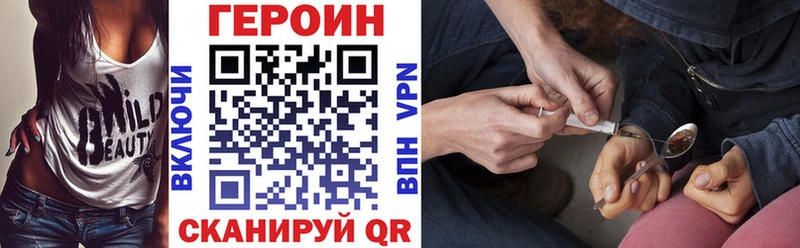 darknet наркотические препараты  Дальнегорск  hydra вход  Героин VHQ  купить  