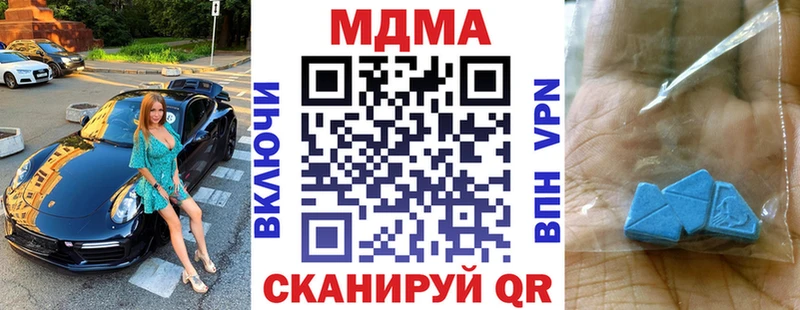 shop клад  Дальнегорск  МДМА Molly 