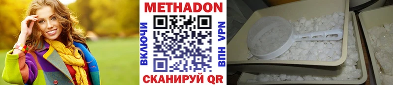 Метадон кристалл  мега онион  Дальнегорск 
